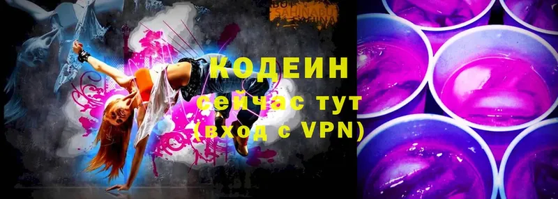 магазин продажи   ОМГ ОМГ ссылка  Кодеин Purple Drank  Жигулёвск 