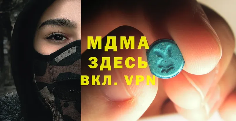 купить  цена  сайты даркнета состав  MDMA VHQ  Жигулёвск 