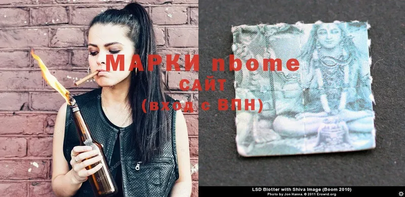 цены   Жигулёвск  Марки NBOMe 1500мкг 